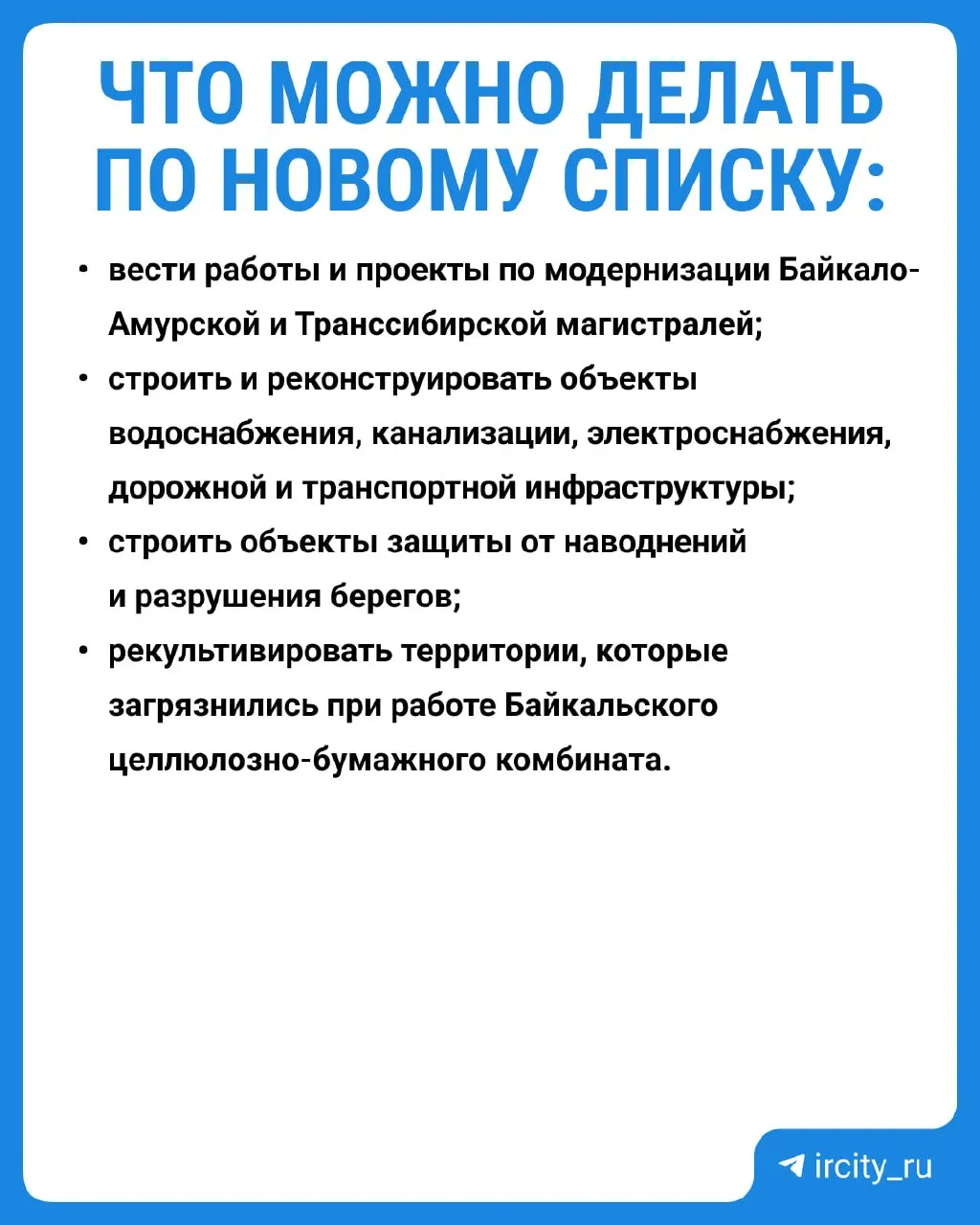 Подписано постановление, уточняющее виды работ, запрещённых в центральной экозоне Байкала; документ вступит в силу 1 сентября 2026 года. Трёхлетние исследования показали заметное улучшение состояния озера.