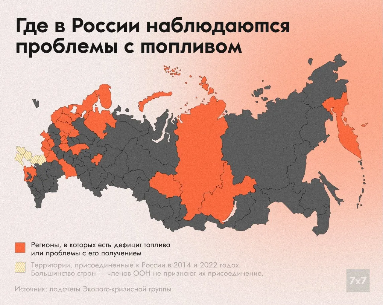 С мая не менее 25 субъектов сообщают о нехватке бензина и перебоях поставок; Минэнерго связывает кризис с атаками на нефтегазовые и энергетические объекты.