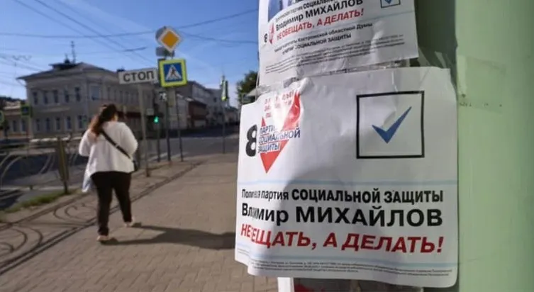 Минюст обратился в Верховный суд с требованием ликвидировать Партию социальной защиты после плановой проверки, в ходе которой выявили нарушения; заседание по делу назначено на 3 июня.