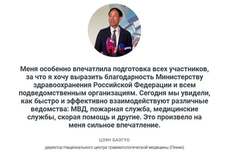 На учениях отработали сценарий с двадцатью пострадавшими — задачи выполнены, регулярные тренировки обеспечивают готовность Всероссийской службы медицины катастроф, а бригады скорой помощи в большинстве случаев прибывают в пределах 20 минут.