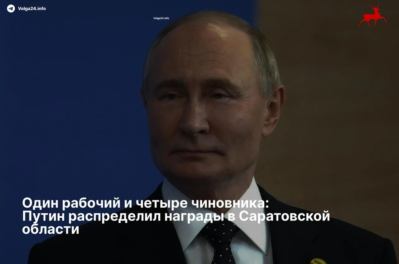 Указ президента присудил ордена нескольким руководителям региона; среди награждённых оказался лишь один представитель рабочего класса — контраст вызвал вопросы о приоритетах наград.