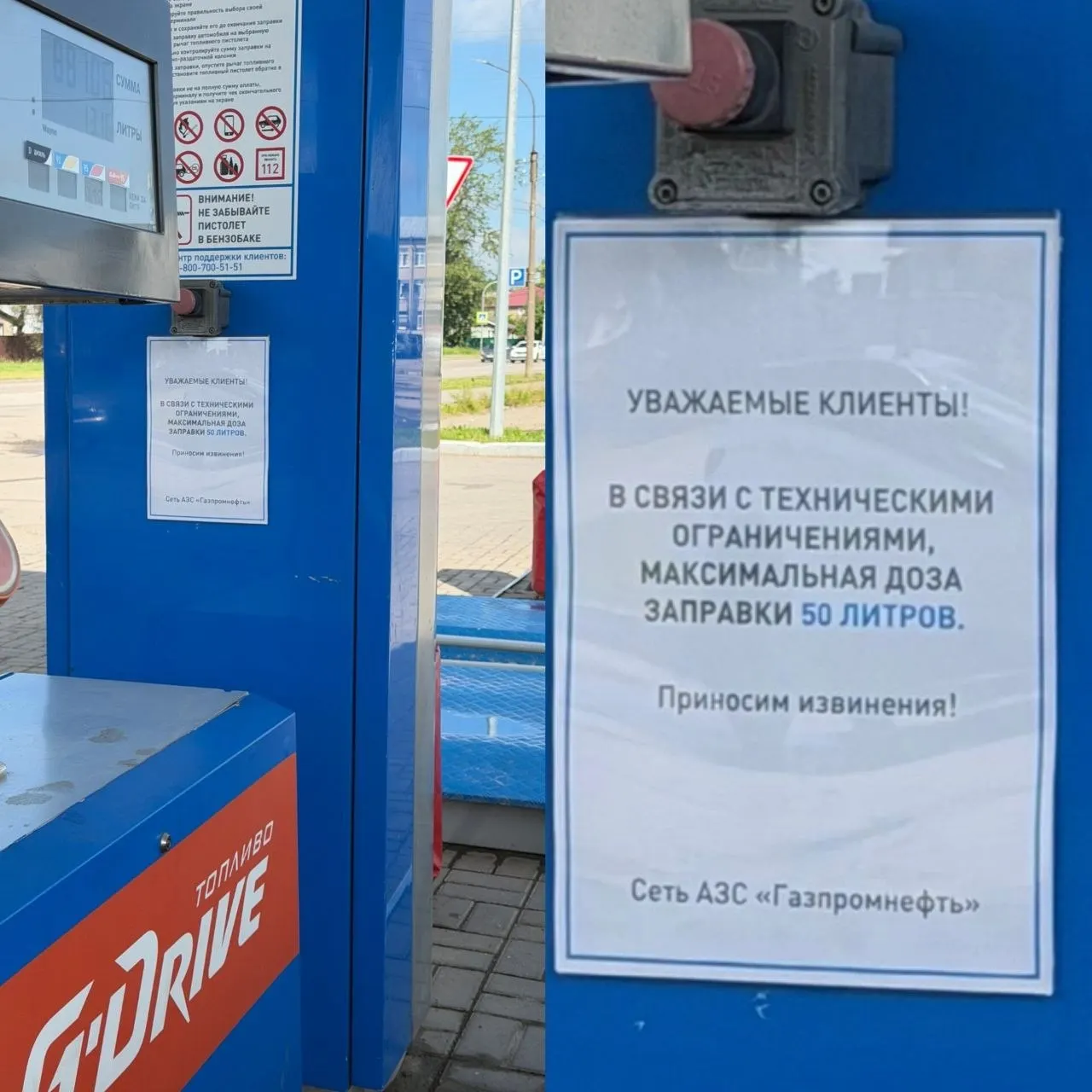 Атаки на нефтеперерабатывающие заводы привели к перебоям с поставками топлива: в регионе ввели лимиты отпуска бензина, ограничена продажа в канистрах, водители сообщают о суточных изменениях ситуации.