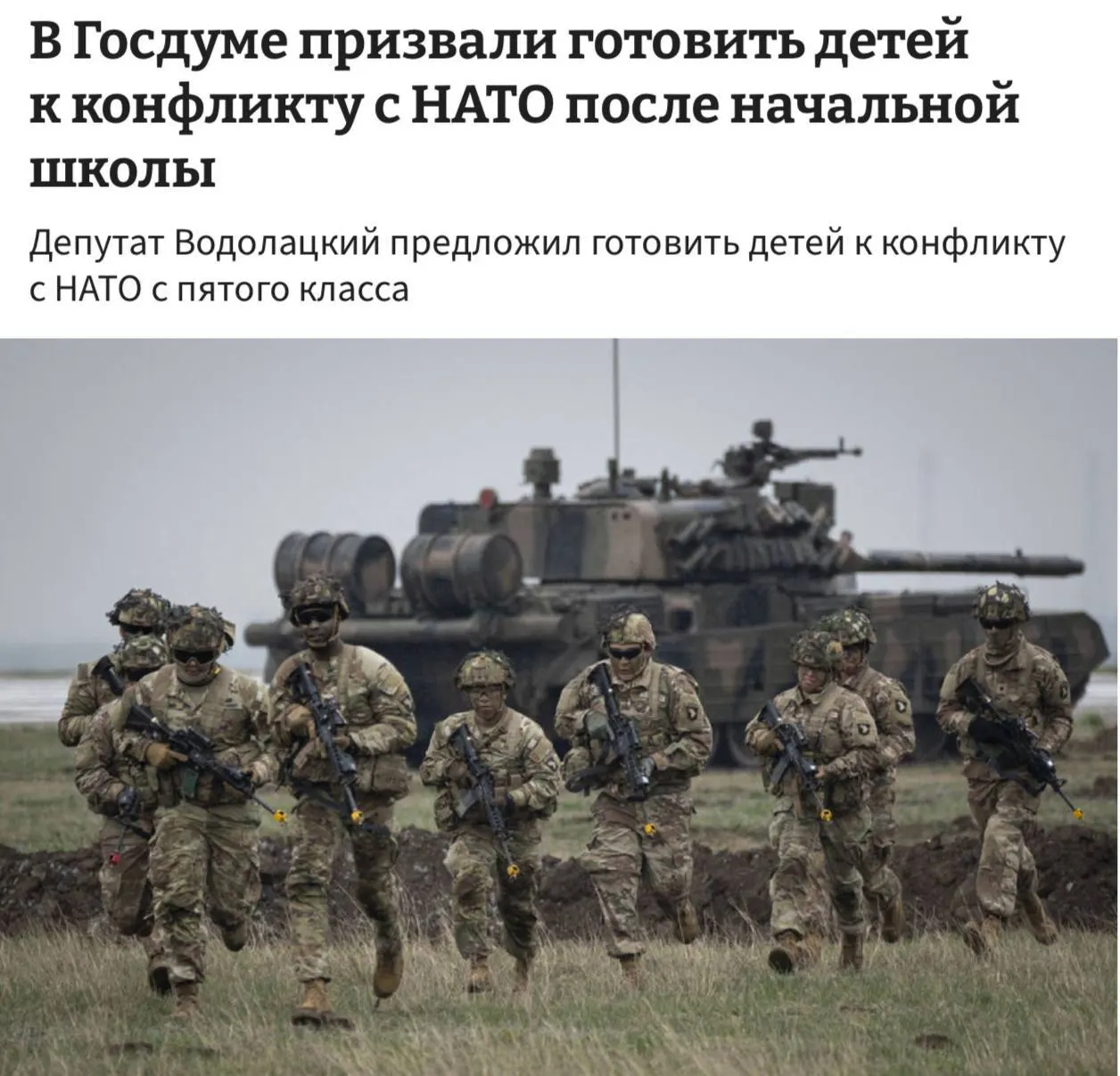 Комитет Госдумы по делам СНГ и евразийской интеграции выступил за введение в школах полноценного курса начальной военной подготовки, который предлагается начать с 5-го класса.