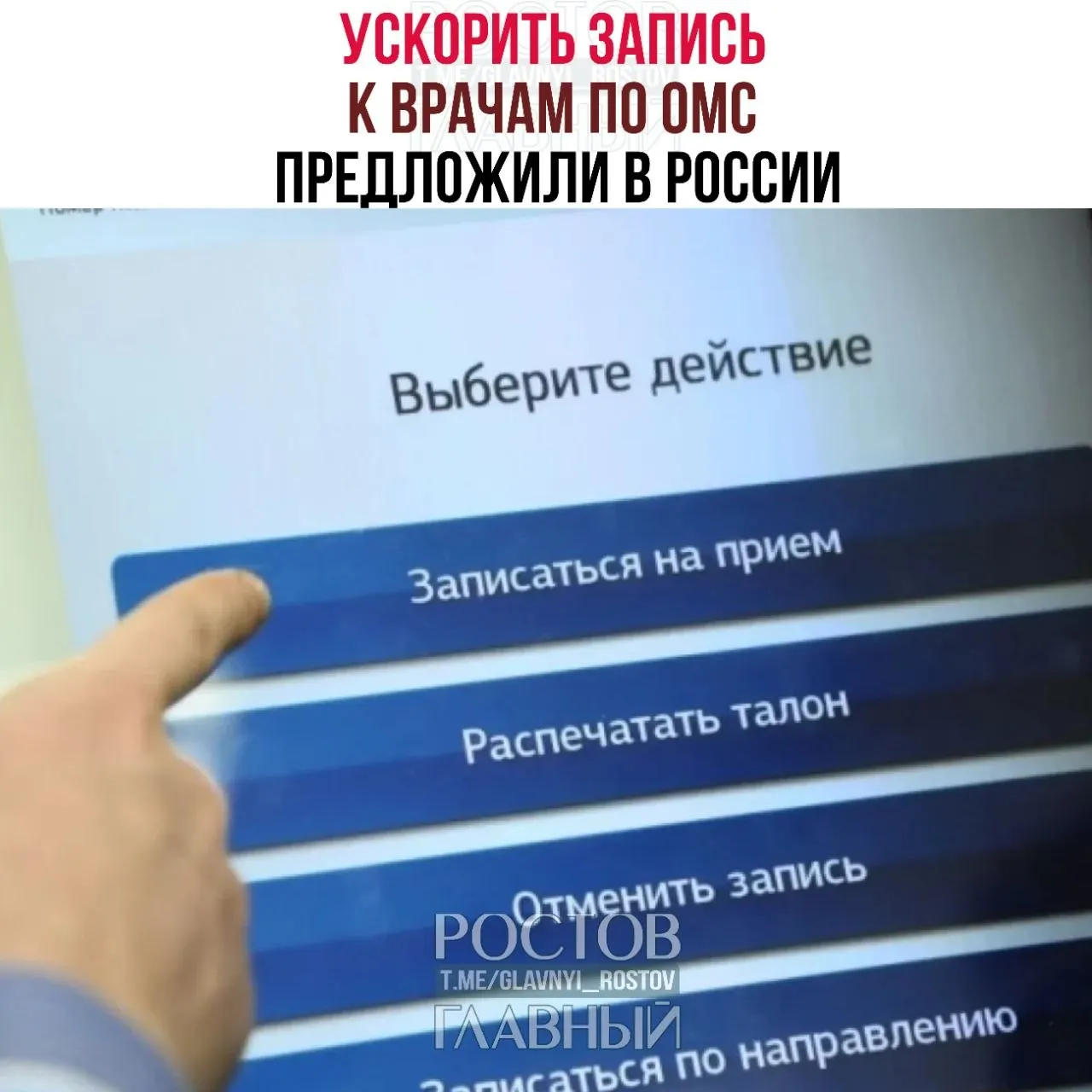 Депутаты заявили, что бесплатная медицина во многих случаях существует лишь на бумаге: пациенты ждут приёмов и обследований месяцами, поэтому предлагают меры для ускорения доступа по ОМС.