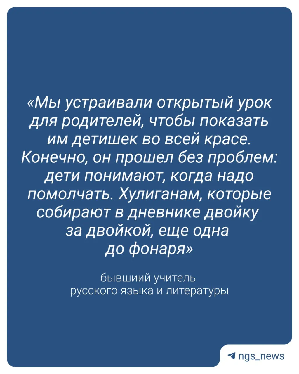 Экс‑учитель считает, что для части школьников отметки за поведение ничего не изменят. Он рассказывает о серьёзных нарушениях дисциплины в классах, о документировании проступков и предлагает сокращать численность классов и открывать больше школ.
