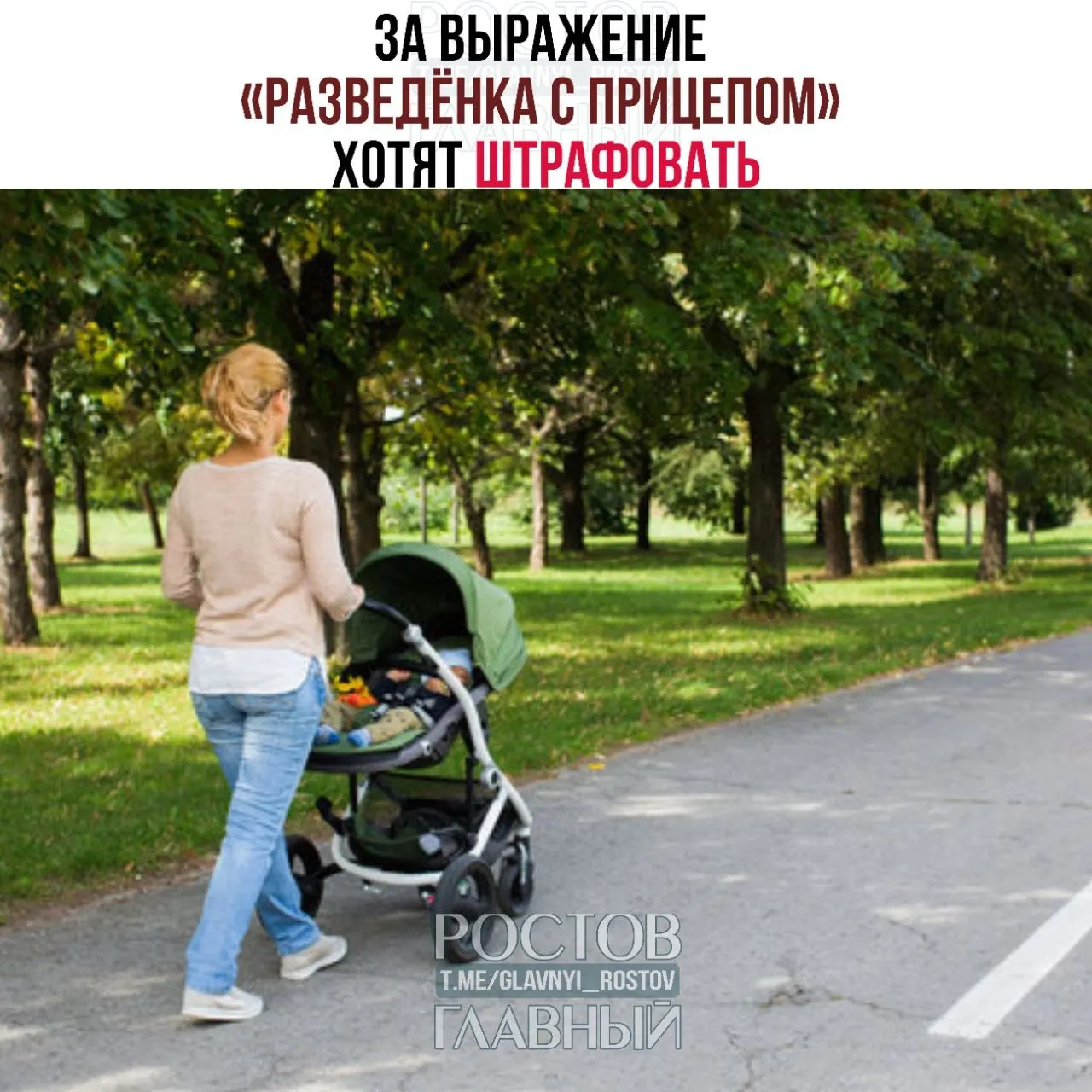 Депутаты считают фразу женоненавистнической и уничижительной. Инициативу изучают юристы и эксперты — в случае одобрения за публичное употребление могут ввести штрафы.