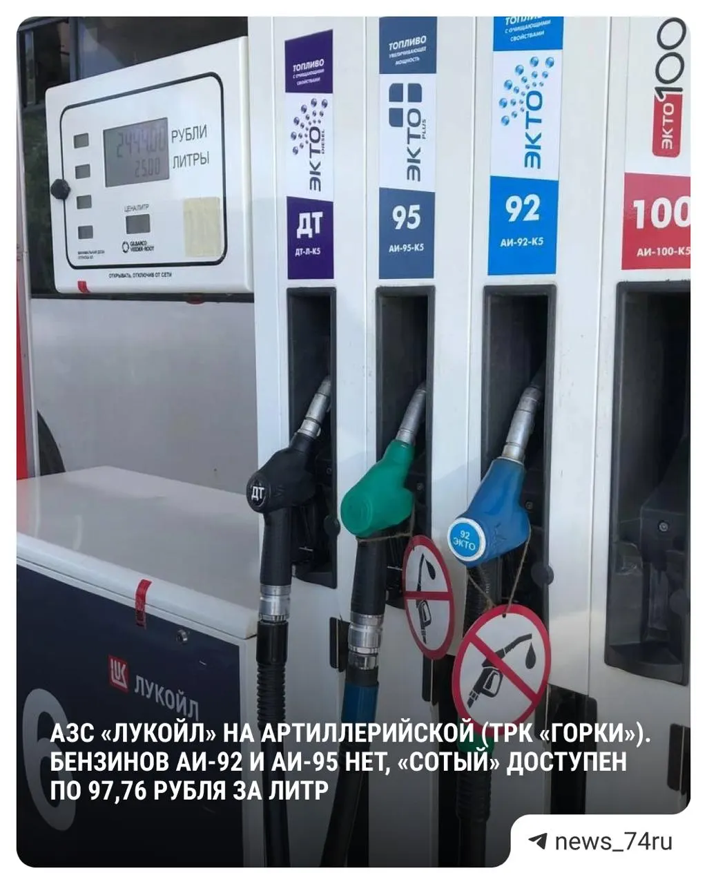 По данным Росстата, средняя цена топлива с 16 по 22 июня выросла на 2,9% — это рекордный недельный скачок. В Челябинской области цены приближаются к 90 рублям за литр; независимые АЗС сталкиваются с дефицитом и вынуждены повышать цены из‑за роста биржевых котировок.