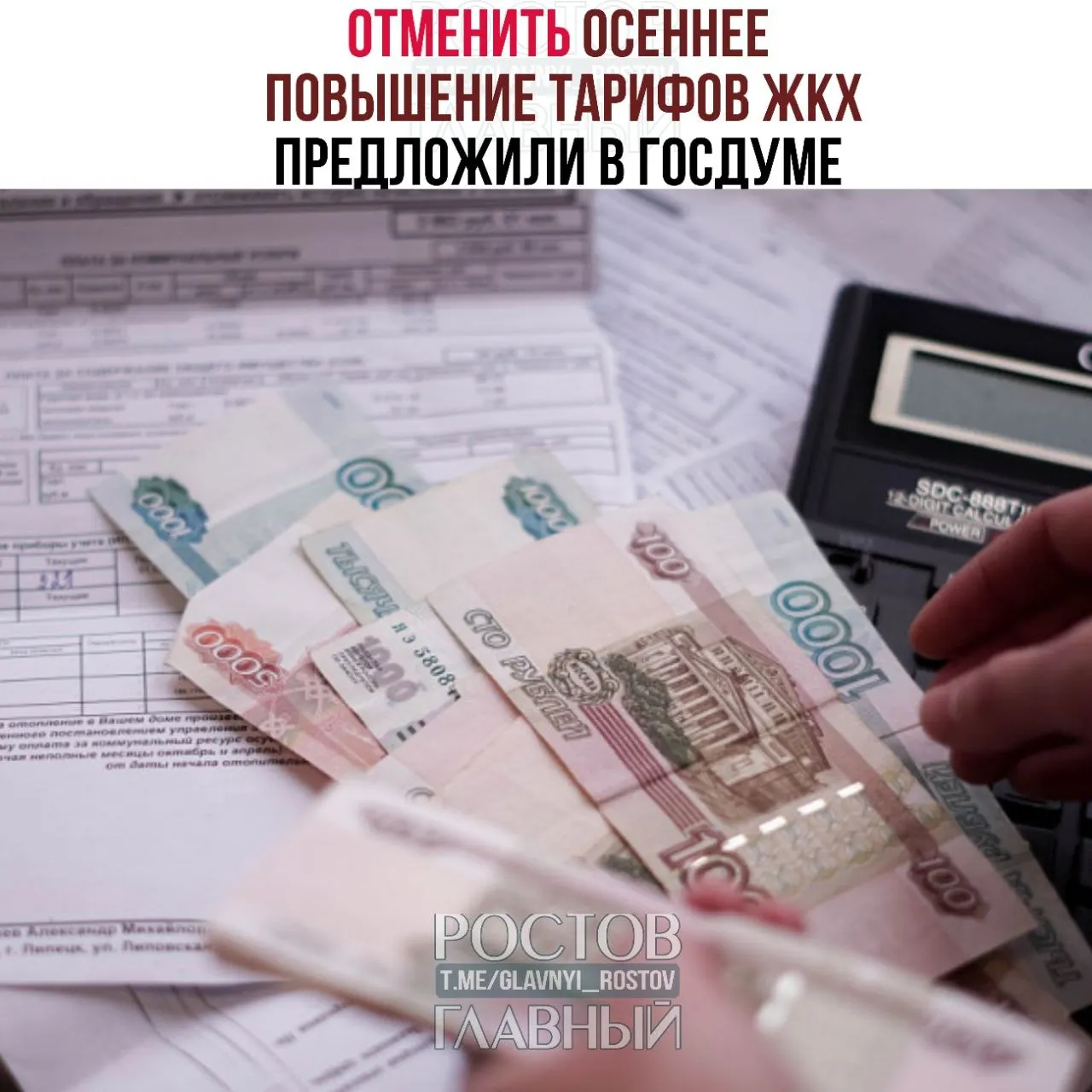 Депутаты предлагают запретить осенние индексации коммунальных тарифов, ограничить рост платежей уровнем инфляции и согласовывать каждую индексацию с Госдумой.