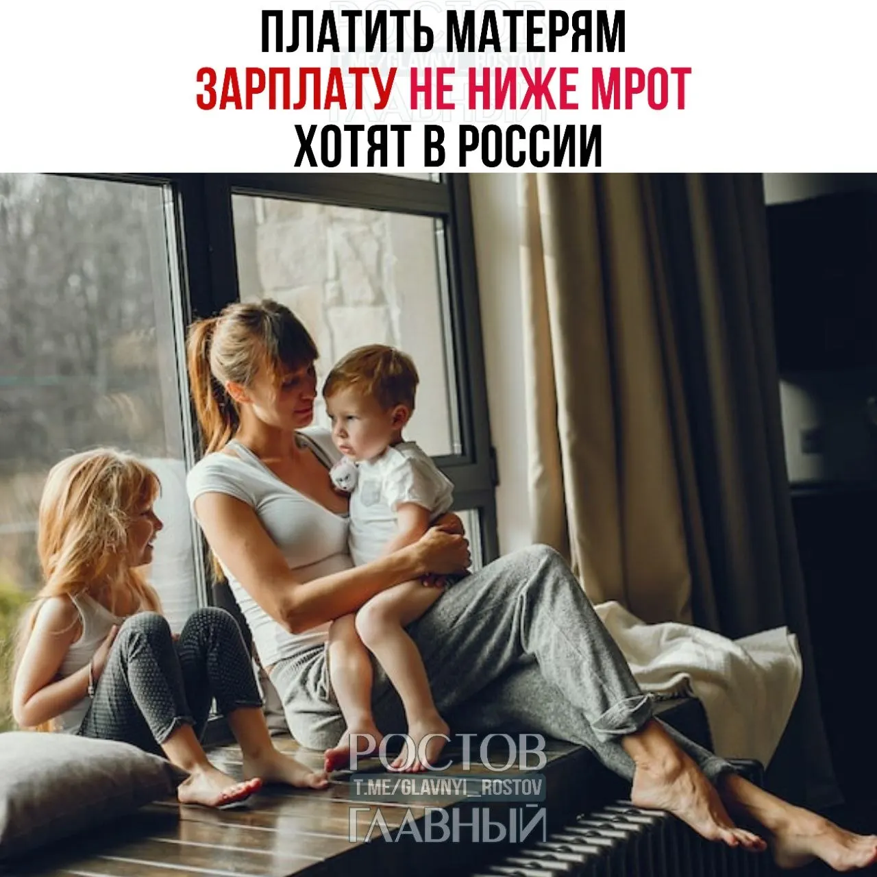 Инициатива в Госдуме предлагает гарантированную выплату матерям за уход за ребёнком на уровне МРОТ (27 000 ₽) — цель сделать материнство более престижным и поддержать рождаемость.