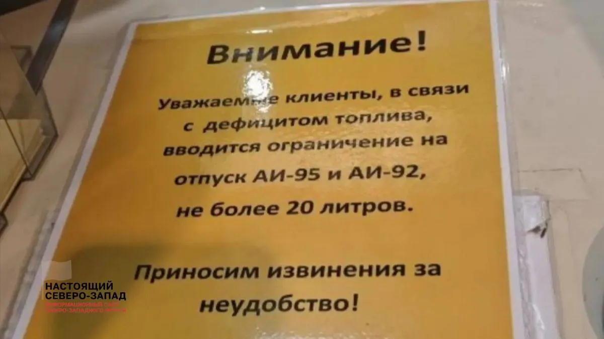 В ряде регионов фиксируют дефицит бензина, введение лимитов и стремительный рост цен — от Карелии и Мурманска до Крыма и трассы М‑11. Переработка нефти сокращается, что угрожает распространением перебоев.