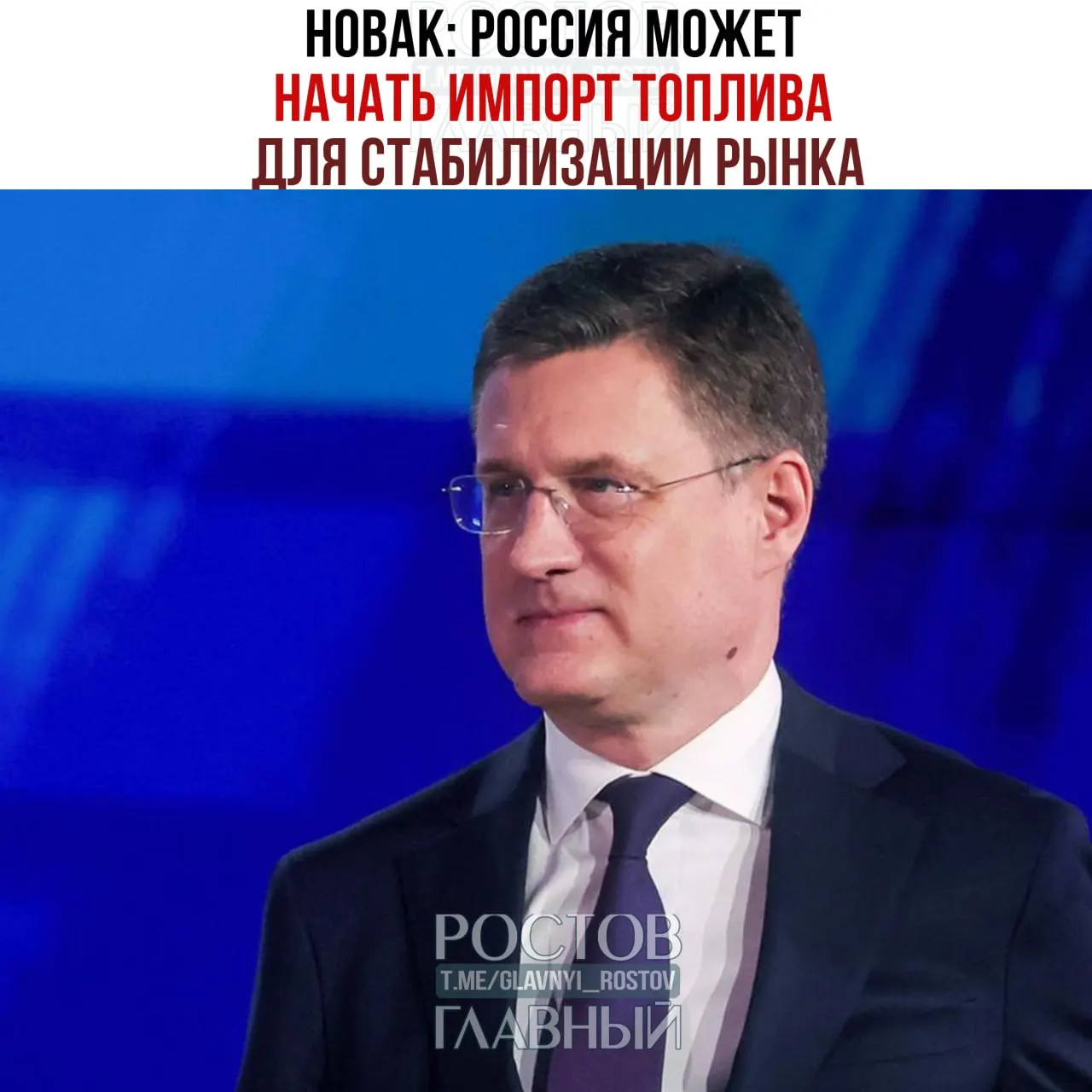 Власти намерены снизить норматив продаж бензина на бирже, ограничить шаг колебания цен, продлить нулевую экспортную пошлину на бензин и обсуждают возможность запрета экспорта дизеля.