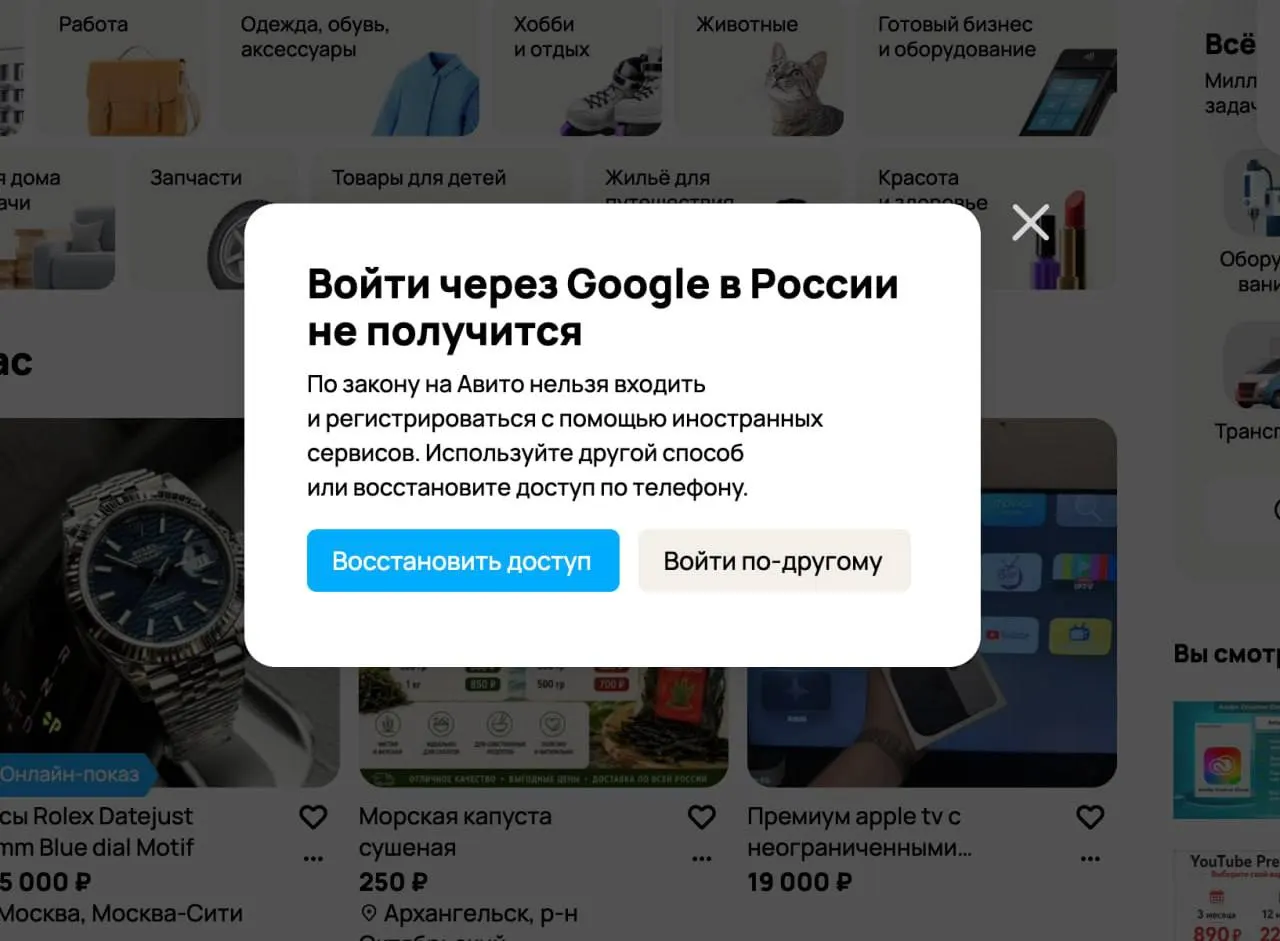 В стране вступил в силу запрет на авторизацию через Gmail: для входа на сайты и в приложения теперь требуется российская электронная почта. За игнорирование правила предусмотрен штраф до 700 000 рублей.
