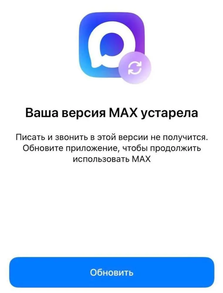 После удаления приложения из App Store часть пользователей столкнулась с требованием обновления, которое недоступно, а уведомления перестали приходить; власти ведут переговоры с Apple о возможном возвращении сервиса в магазин.