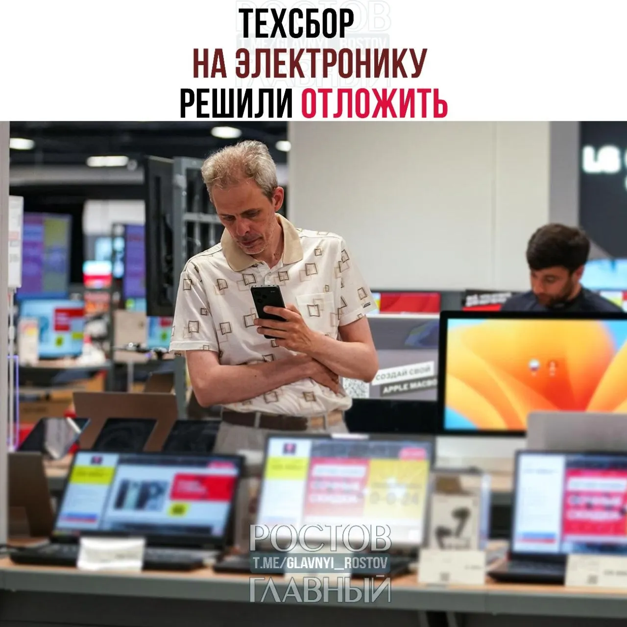 Власти перенесли начало действия налога на импорт электроники; он должен охватывать ноутбуки, смартфоны и комплектующие, а вырученные средства направят на развитие отечественных решений.