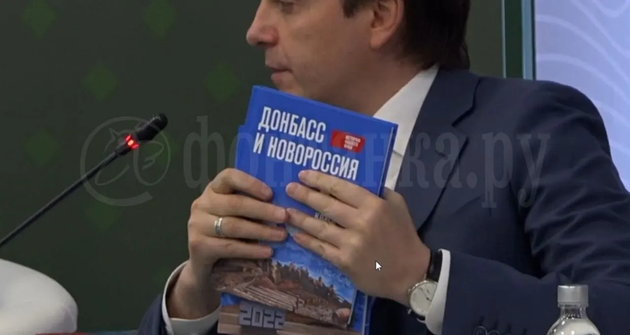 Учебник планируют выдавать школьникам в «наших исторических регионах» с 1 сентября; авторы заявляют, что он отражает «единую историю» и поправляет украинские учебники.