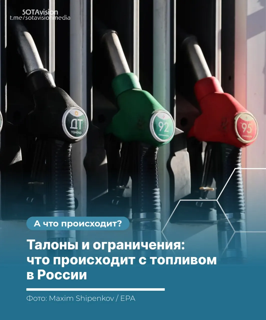 В ряде регионов введены ограничения на продажу топлива, действует запрет на экспорт и фиксируется рост цен — власти принимают меры из-за атак на НПЗ, сбоев в логистике и сезонного спроса.
