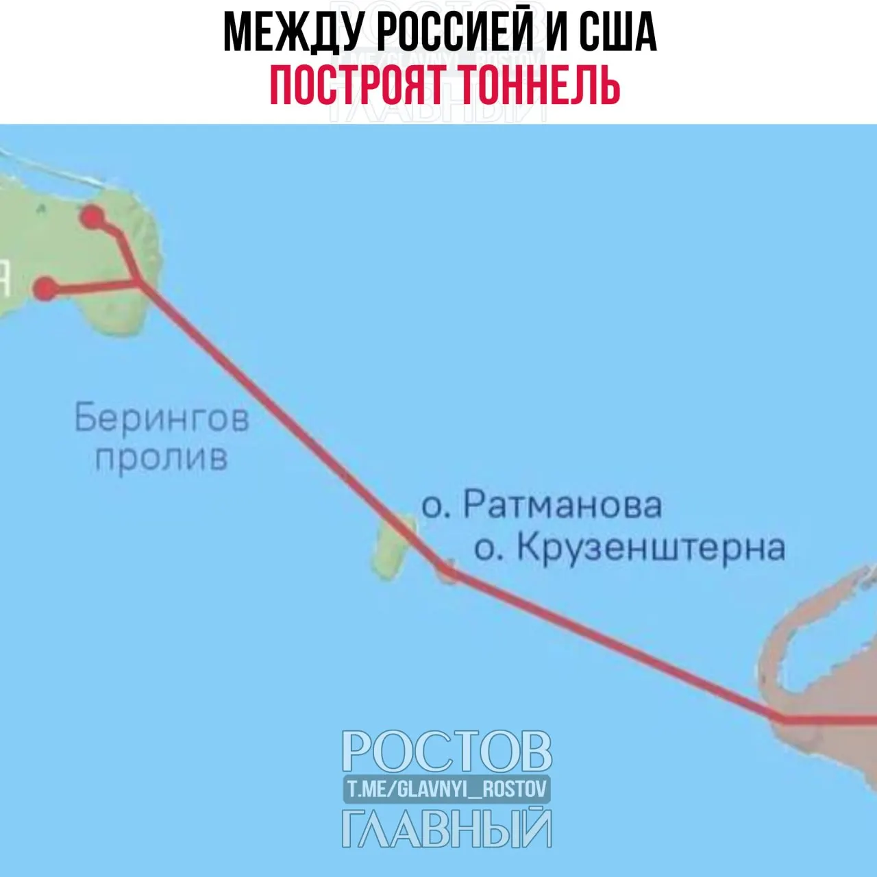 Завтра страны согласуют проектирование транспортного тоннеля на участке порядка 86 км между Чукоткой и Аляской, сообщил спецпредставитель президента РФ Кирилл Дмитриев.