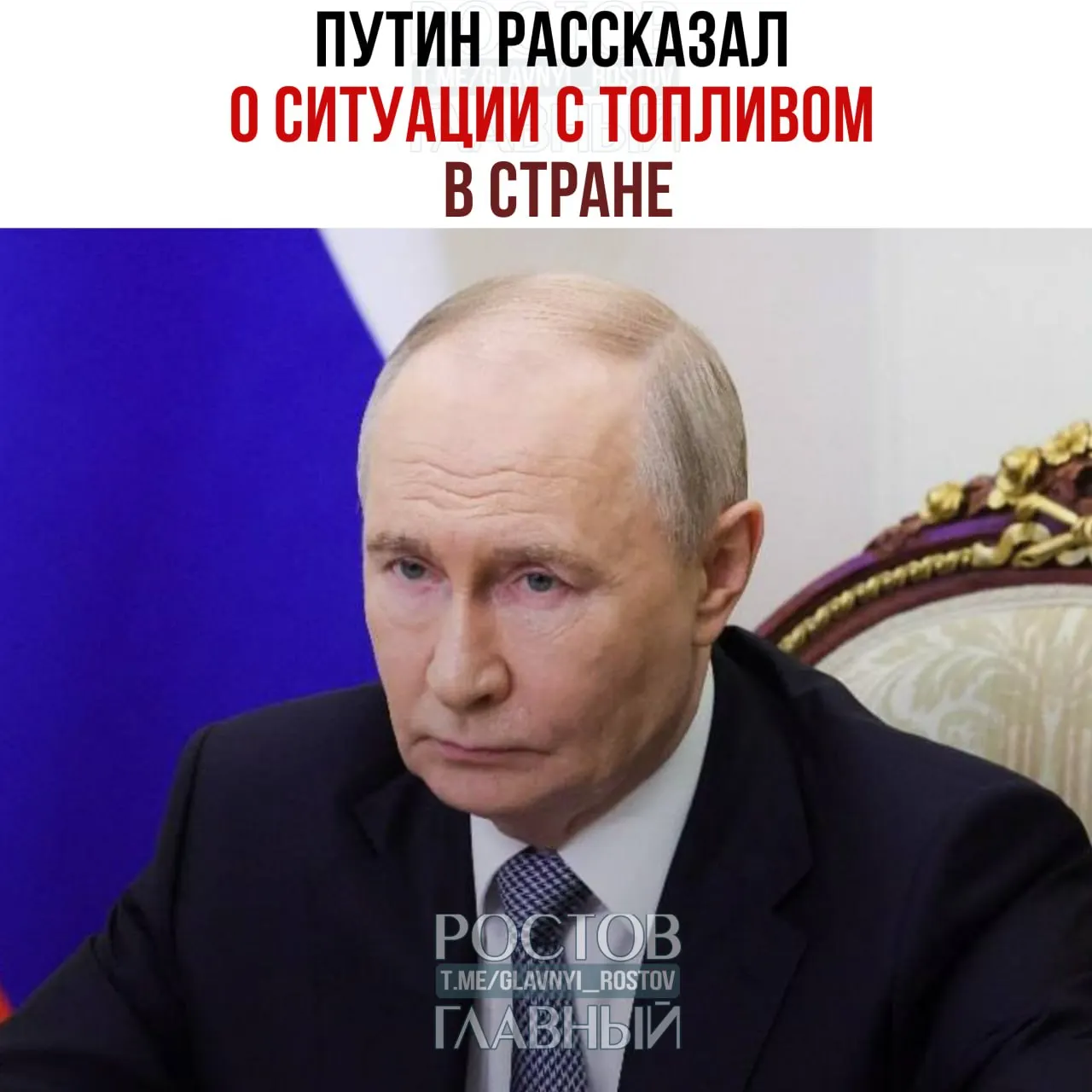 Запасы бензина оцениваются в 1,7 млн тонн. Власти используют резервы и наращивают предложение; рассматривается полный запрет экспорта дизельного топлива. На АЗС фиксируются очереди и дефицит отдельных марок.