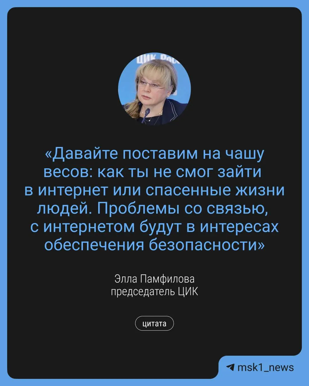 Глава ЦИК заявила, что временные перебои связи могут быть введены ради обеспечения безопасности на выборах. Обещают дистанционное электронное голосование и дополнительные точки Wi‑Fi.