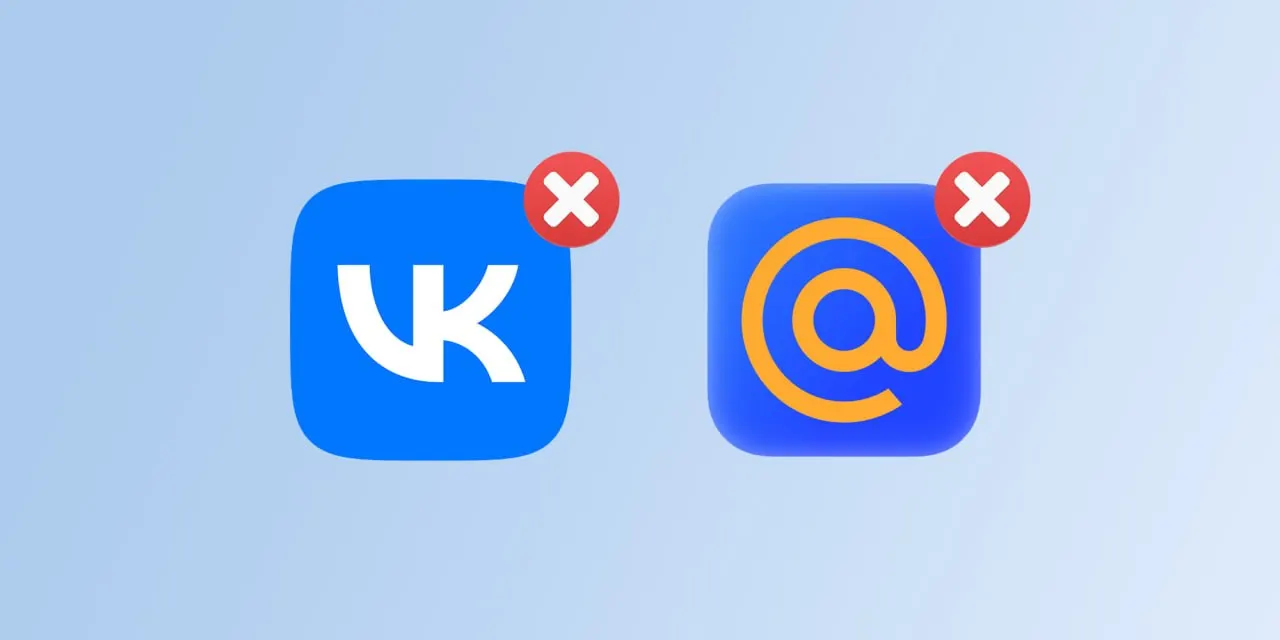 Из магазина исчезли «Одноклассники», «Дзен» и несколько сервисов VK. Компания подтвердила удаление и предупредила, что iOS‑пользователи перестанут получать push‑уведомления; в Apple связывают действия с соблюдением санкций.