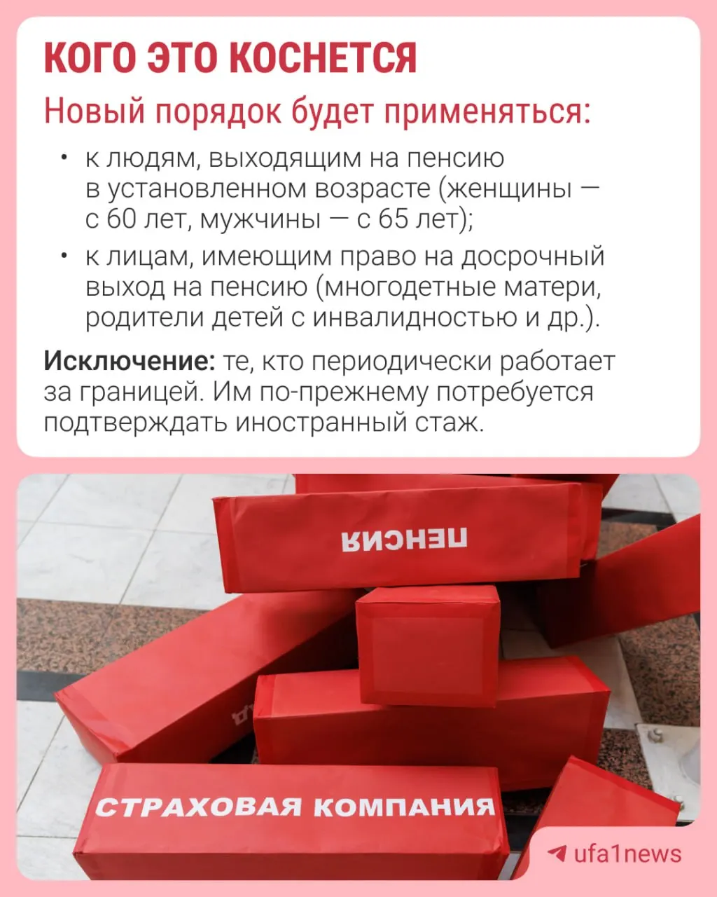 С 1 января 2027 года планируется автоматическое назначение страховой пенсии по старости: решение будут принимать за 30 дней до достижения пенсионного возраста, уведомление придёт в течение трёх рабочих дней. Не для всех — проверьте, подпадаете ли вы под новые правила.