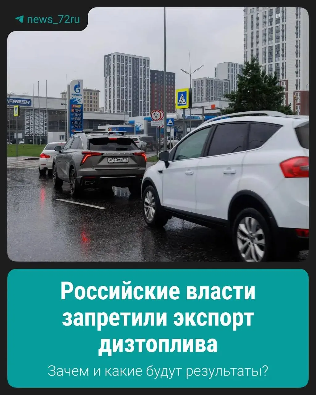 Запрет объявлен для стабилизации внутреннего рынка; это может повлиять на поставки и цены как внутри страны, так и за её пределами.