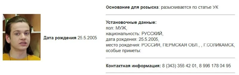 В базе МВД появилась карточка розыска Ткаченко. Ранее Росфинмониторинг внёс его в список террористов и экстремистов; сам активист утверждает, что при задержании на него оказывали давление и предлагали дать показания на коллег.