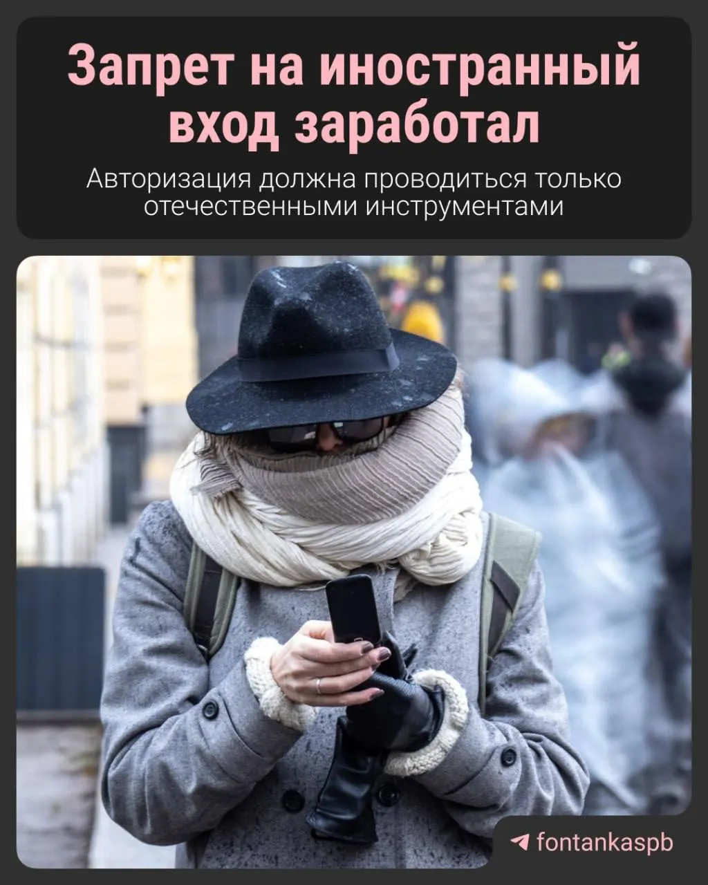 С 7 июля вступил в силу закон, запрещающий регистрацию и вход на сайтах через иностранные сервисы. Владельцам сайтов грозят штрафы до 700 тысяч рублей; для обычных пользователей прямых санкций за зарубежный аккаунт, по словам законодателей, не будет.