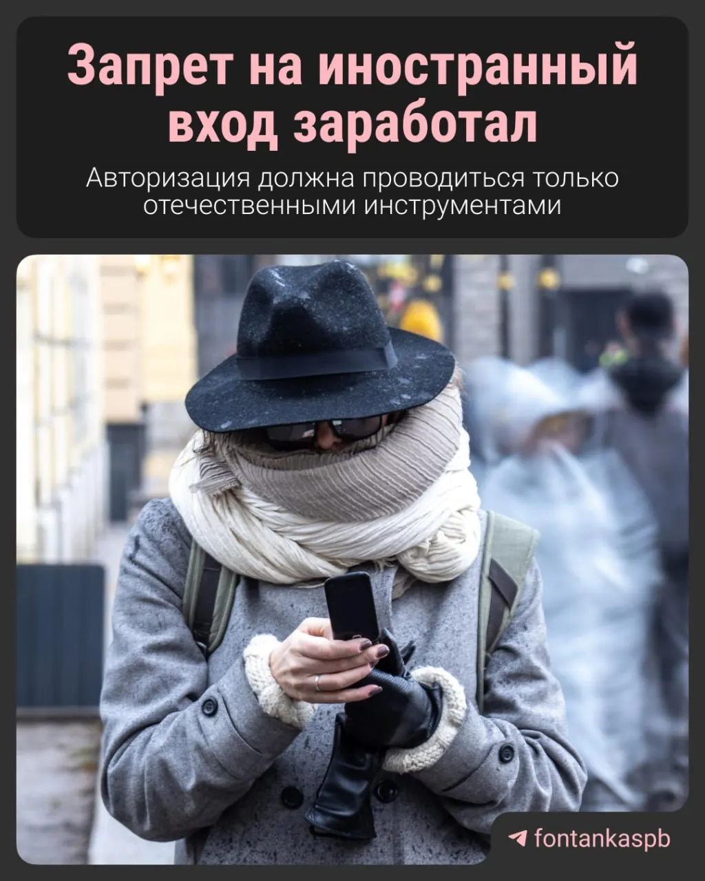 С 7 июля в России вступил в силу закон, запрещающий авторизацию на сайтах через иностранные сервисы (Google, Apple). Владельцам ресурсов грозят штрафы до 700 тысяч рублей. Объясняем, что именно запрещено и к каким последствиям готовиться пользователям и бизнесу.