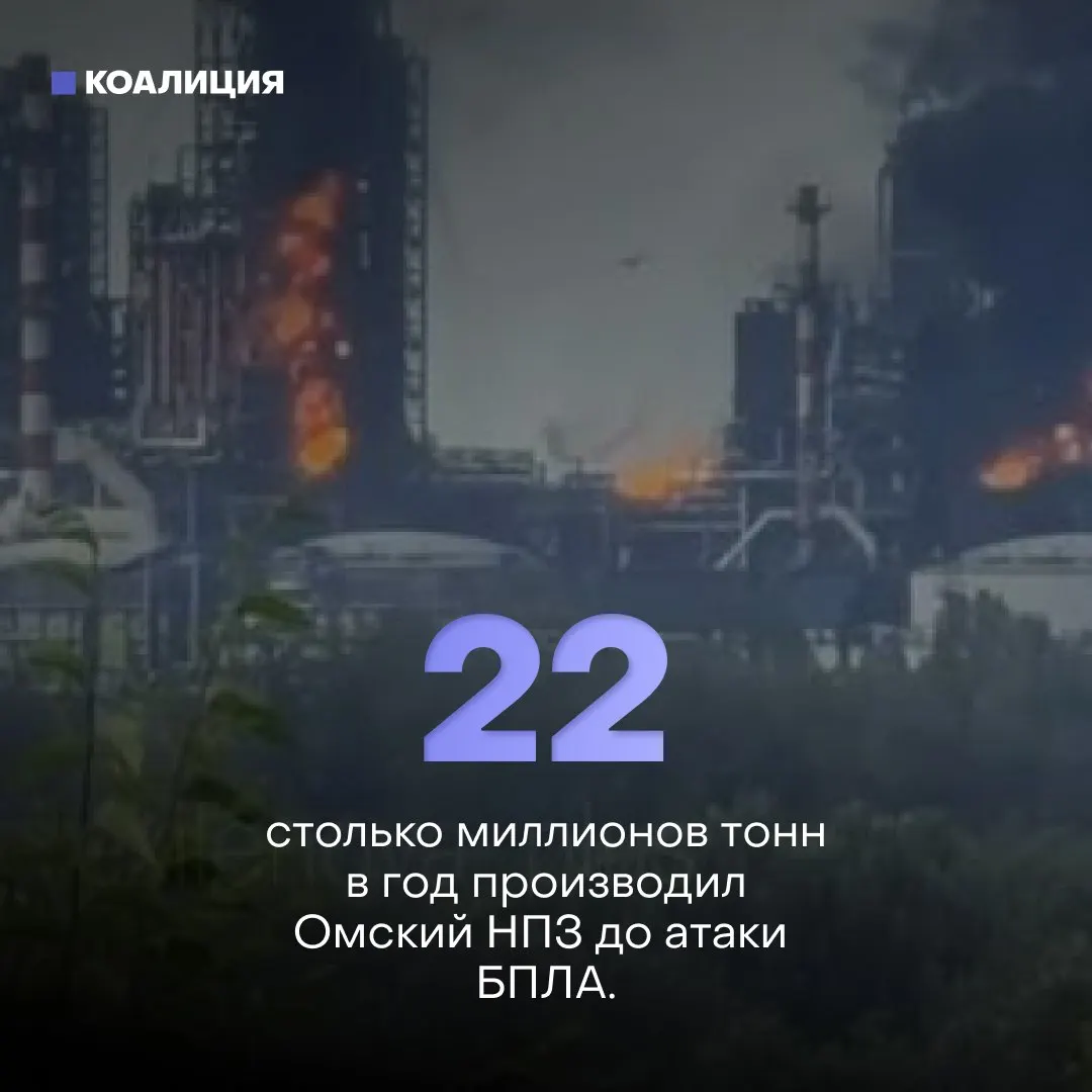 Ночью беспилотники атаковали Афипский НПЗ в Краснодарском крае: на предприятии произошёл пожар, повреждены не менее 16 строений, один человек пострадал. За полгода по нефтяным объектам нанесено уже 142 удара — столько же, сколько за весь 2025 год; все крупнейшие НПЗ страны уже подвергались ударам. Рабочие требуют доплат за опасность и усиления мер безопасности.