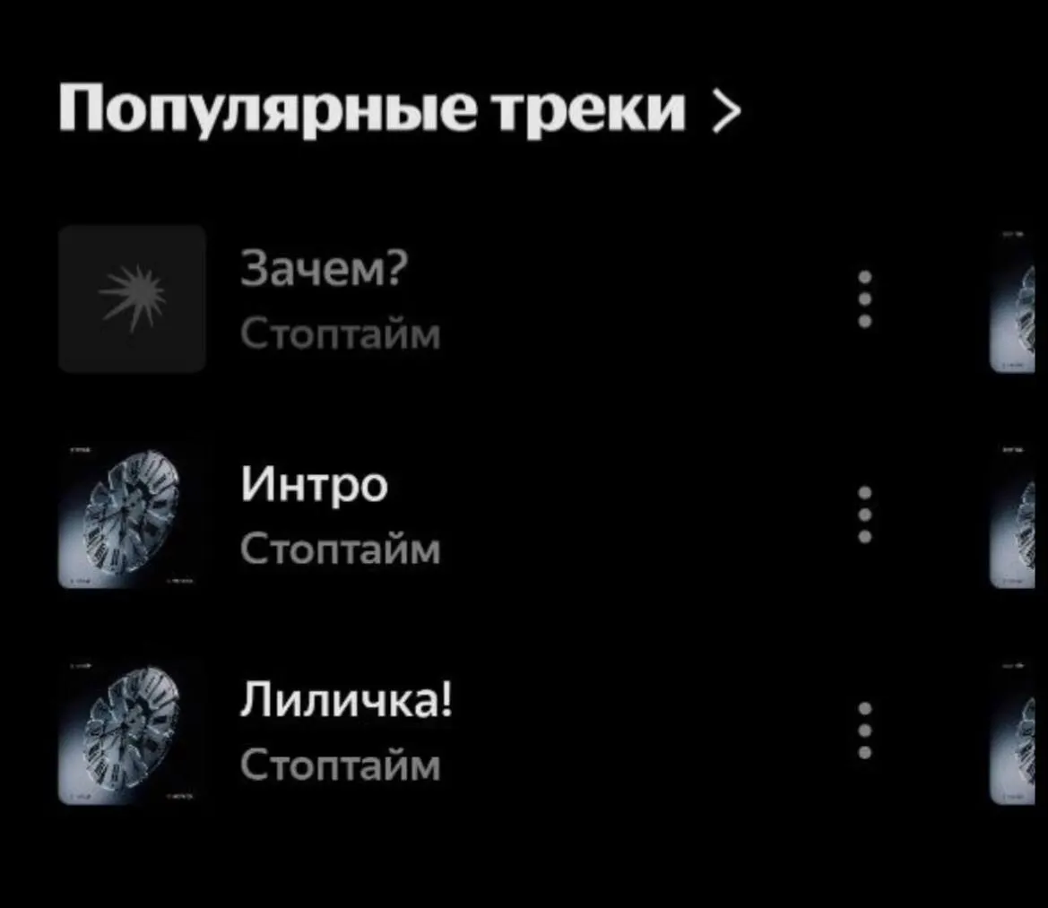 Песня «Зачем?» стала недоступна на музыкальном сервисе по требованию ведомства; участники группы ранее подвергались преследованиям и уехали из страны.