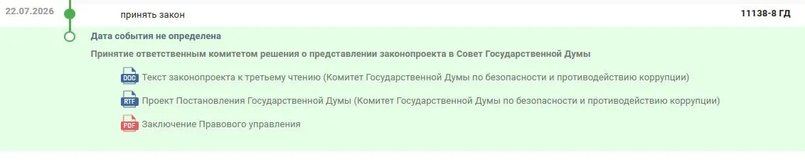 Новый закон вводит временные ограничительные меры против россиян, находящихся за пределами РФ: блокировка банковских и государственных услуг, запрет на сделки с имуществом и аннулирование прав и документов. Правозащитники называют его антиконституционным.