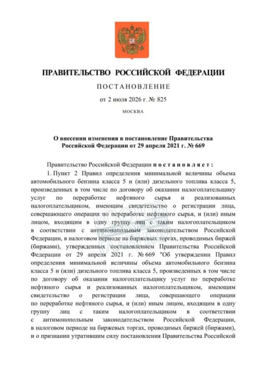 Кабинет министров временно разрешил реализацию бензина стандарта «Евро‑3» для повышения надёжности снабжения топливом; постановление начнёт действовать через месяц после официального опубликования.