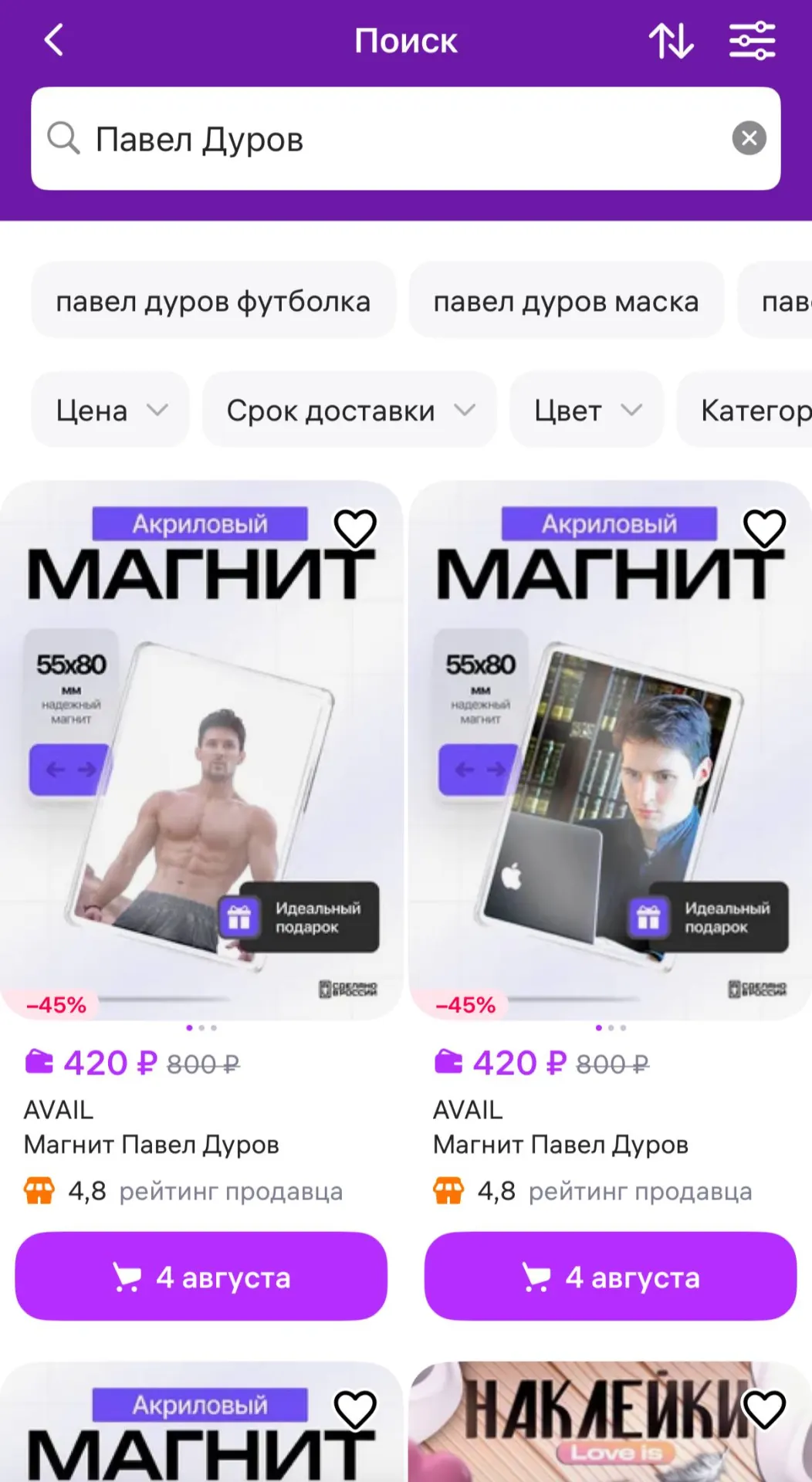 Маркетплейс инициировал внутреннюю проверку товаров, связанных с основателем Telegram; по результатам возможна блокировка. На другом крупном маркетплейсе товары по фамилии найти было сложно, официального комментария от него нет.