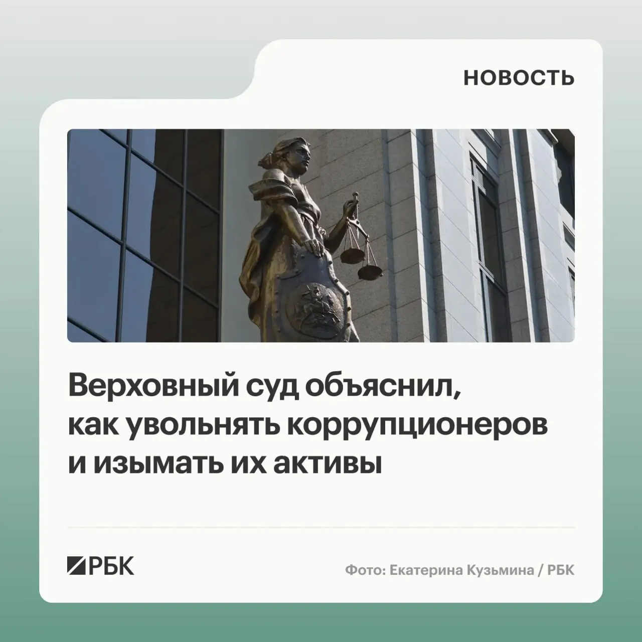 ВС указал, что в доход государства могут обращаться не только незаконно приобретённые вещи, но и доходы от их использования или продажи; не подача декларации чиновником может служить основанием для увольнения.