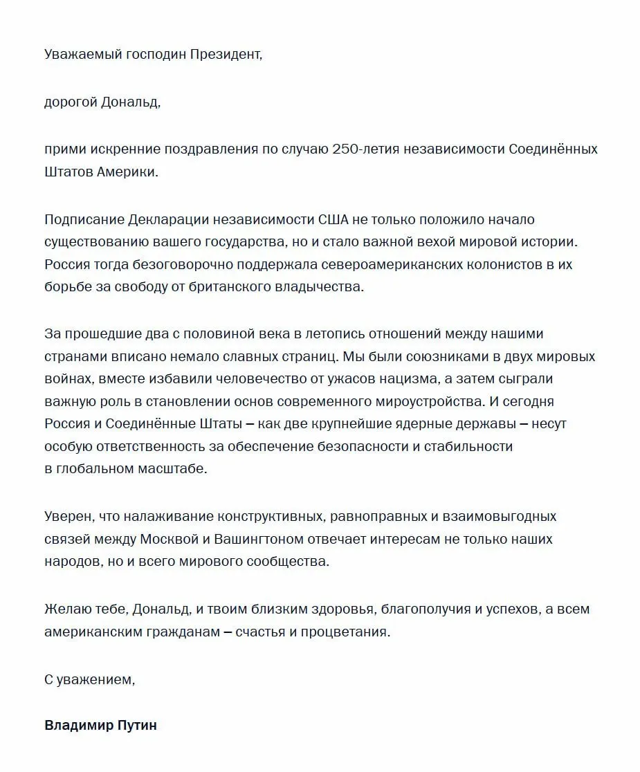 В поздравлении президент подчеркнул историческую поддержку североамериканских колонистов в их стремлении к независимости и отметил, что Россия и США как ведущие ядерные державы несут особую ответственность за глобальную безопасность.