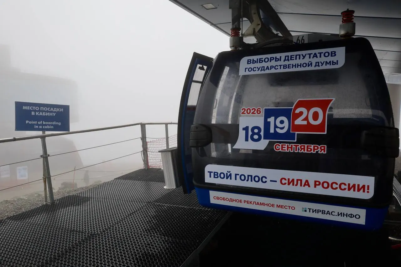 На заполярном курорте кабинки канатных дорог оформили символикой кампании — туристам и жителям расскажут о голосовании 18, 19 и 20 сентября 2026 года.