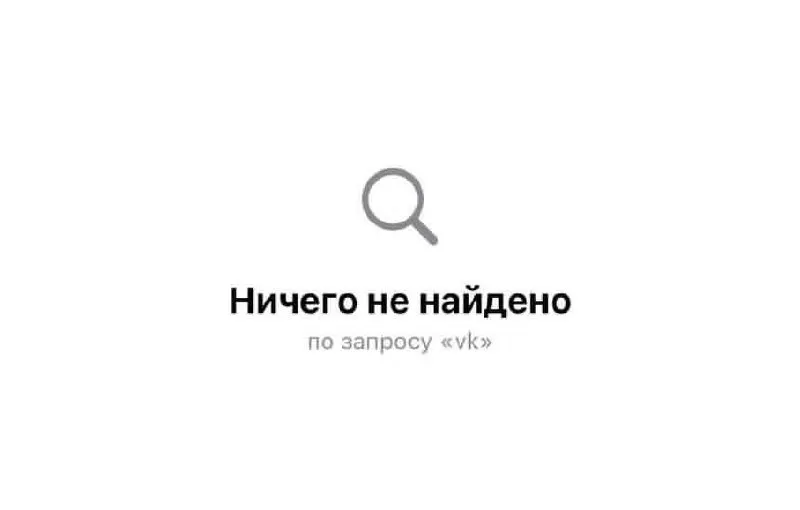 Из популярных магазинов приложений продолжают исчезать российские сервисы: из Google Play убрали около 20 приложений холдинга VK. Ранее аналогичные шаги предприняла Apple. Удаления затрагивают компании, попавшие под санкции.