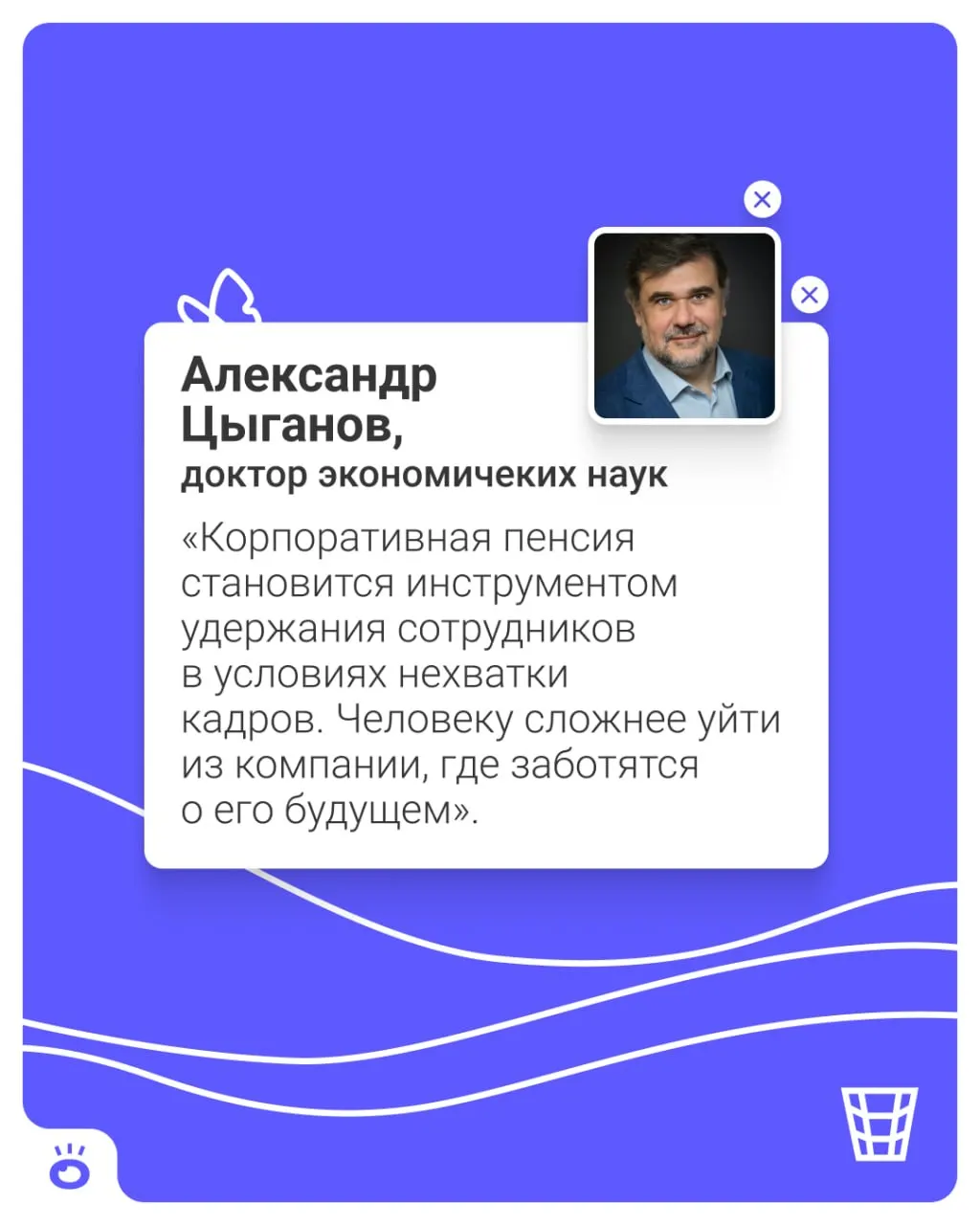 Готовится новая установленная пенсионная программа: сотрудников будут автоматически подключать к накоплениям, а работодатели перечислять взносы на личные счета в НПФ. От участия можно будет отказаться.
