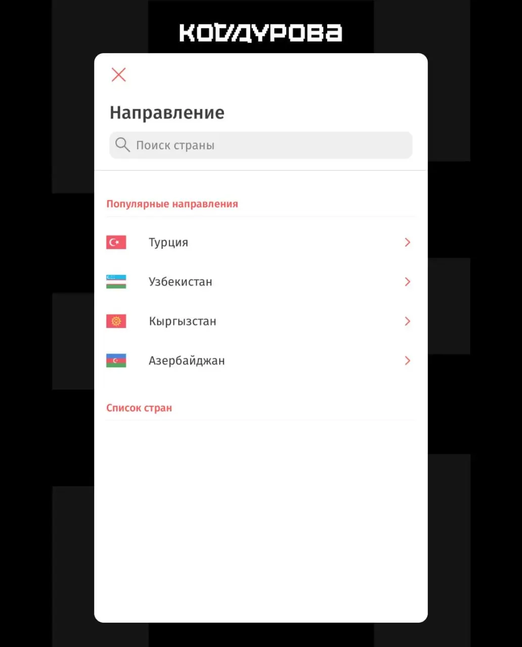 21-й пакет санкций Евросоюза привёл к сбоям в работе российских платёжных сервисов: ограничения затронули систему «Золотая Корона», «Цифра банк» и несколько российских банков, включённых в новый список.