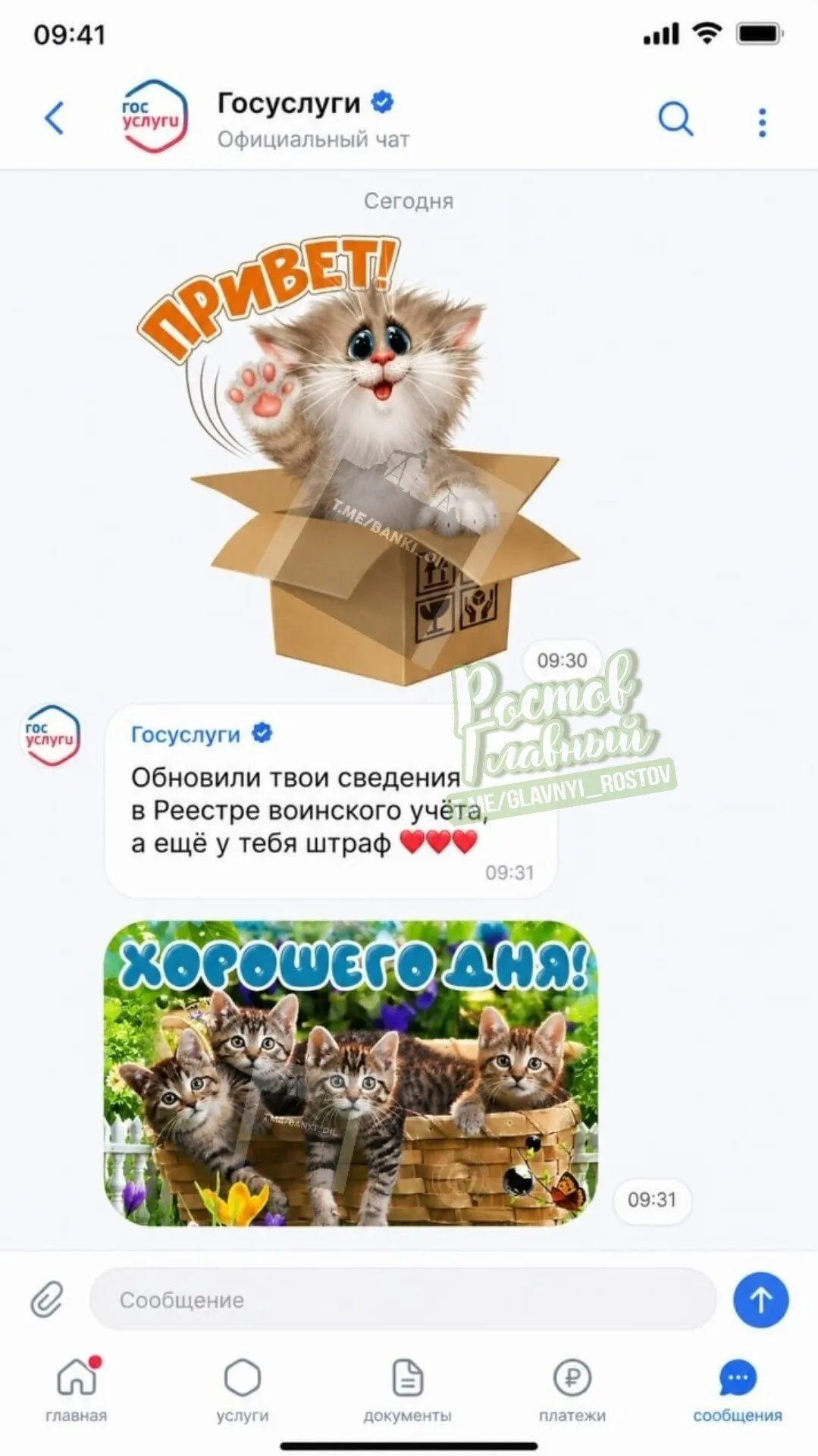 Власти обсуждают масштабное расширение портала «Госуслуги»: появятся семейные чаты, сообщества, новостная лента, афиша мероприятий и система достижений — цель создать единую платформу для общения, повседневной жизни и получения госуслуг.