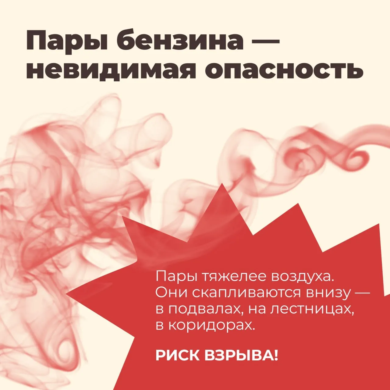 Центры управления регионами получили поручение объяснять населению, что дефицит бензина подпитывается фейками; в Удмуртии публикуют карточки о рисках хранения топлива. Также раскрыты расходы на сеть ЦУР.
