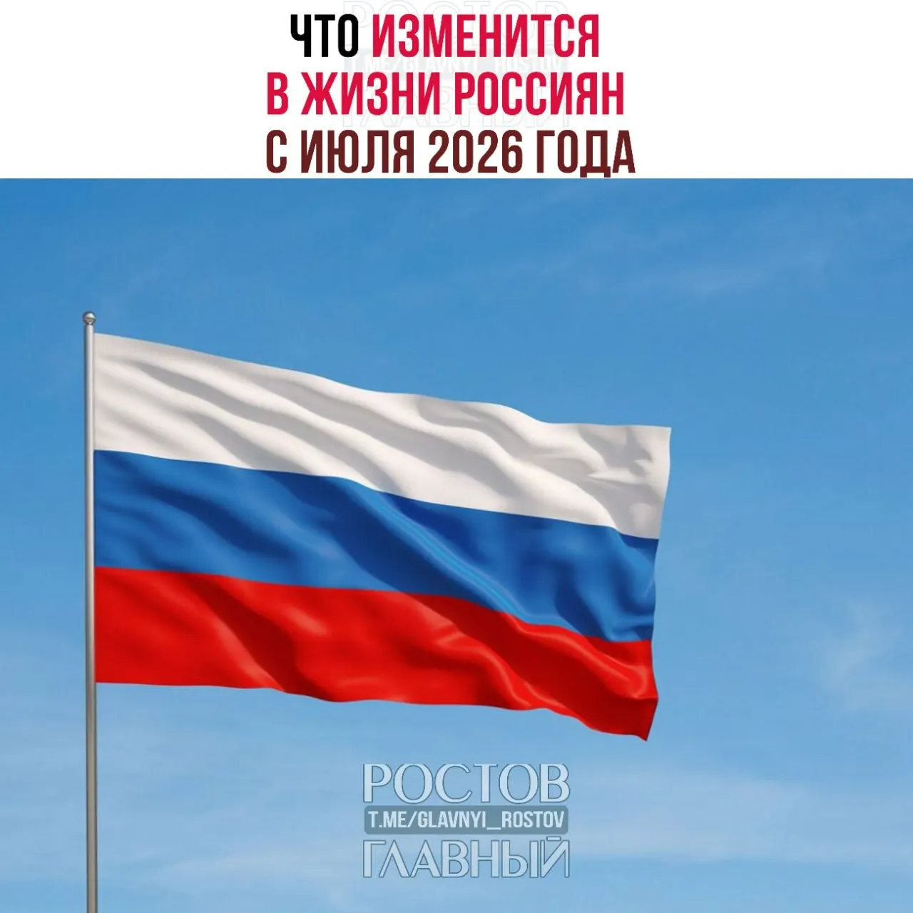С июля 2026 года вступит ряд нововведений: от биометрии при онлайн‑сделках с недвижимостью и оплачиваемых больничных для самозанятых до изменений в налогах, контроле за мигрантами и правилах страхования.