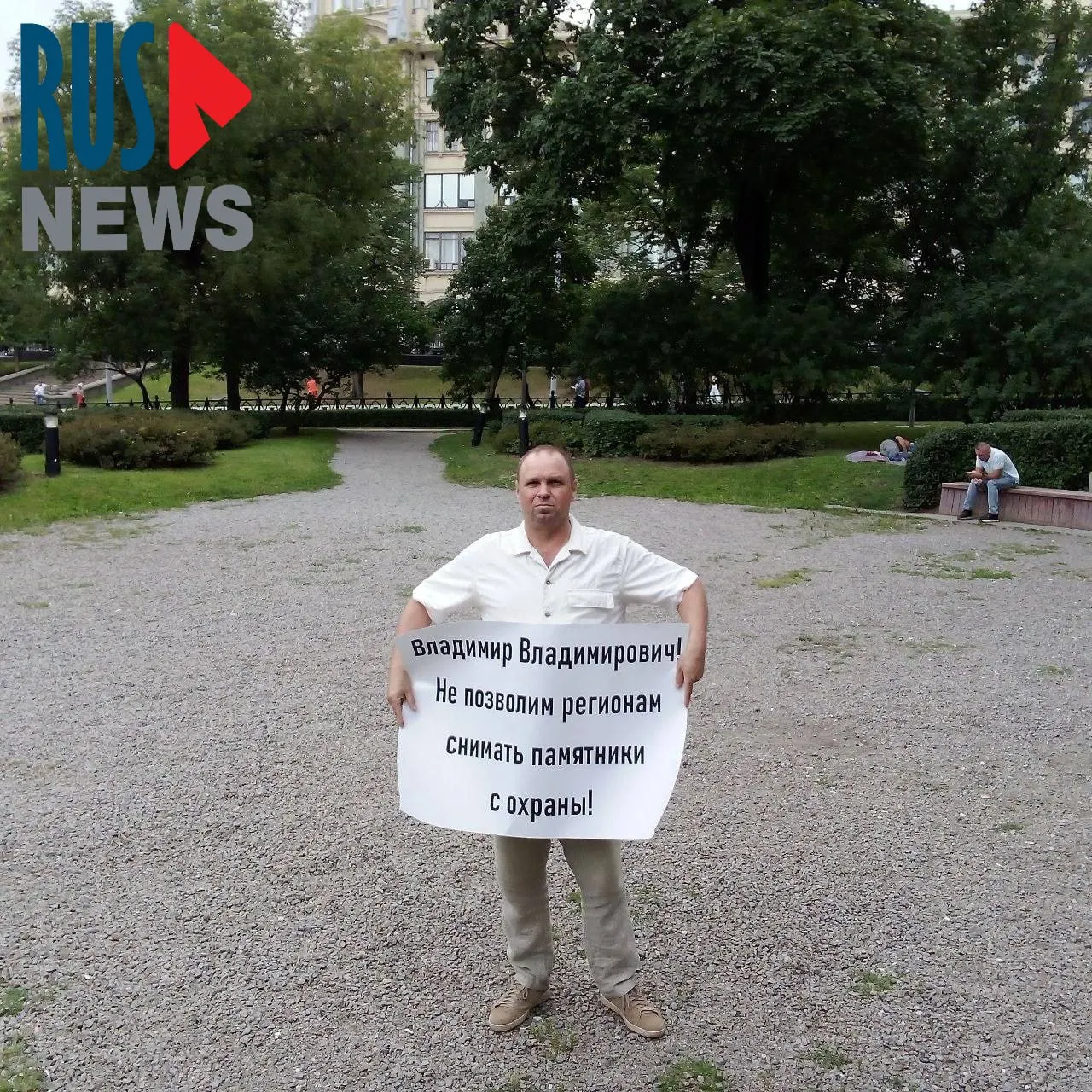На Старой площади активисты провели одиночные пикеты против законопроекта, который позволит регионам снимать с охраны исторические памятники; одна из участниц была задержана.