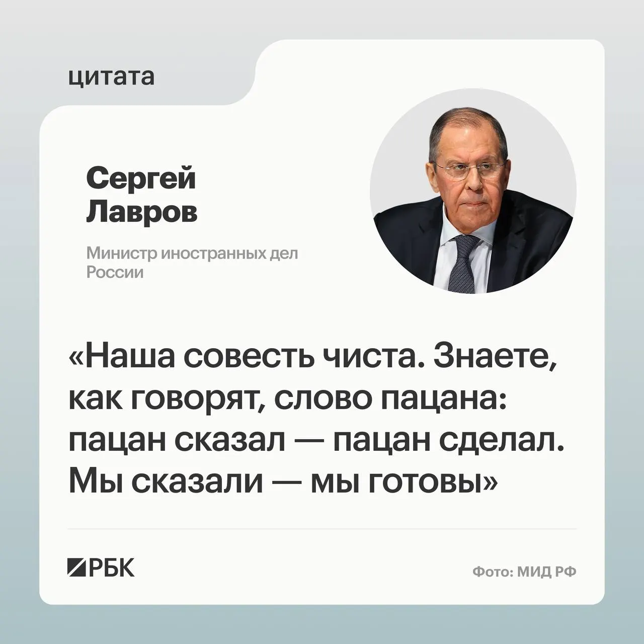Глава МИД заявил, что Путин приехал на Аляску с американскими предложениями, на которые Россия согласилась, и что, несмотря на изменение подхода США к обсуждению Украины, Москва выполнит свои задачи.