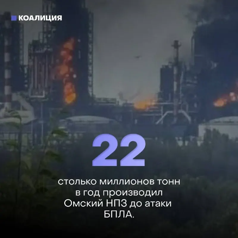 Ночью дронами атаковали Афипский нефтеперерабатывающий завод в Краснодарском крае — возник пожар, повреждены не менее 16 строений, один человек пострадал. За полгода по нефтяным объектам нанесено рекордное число ударов, сотрудники требуют доплат и мер безопасности.