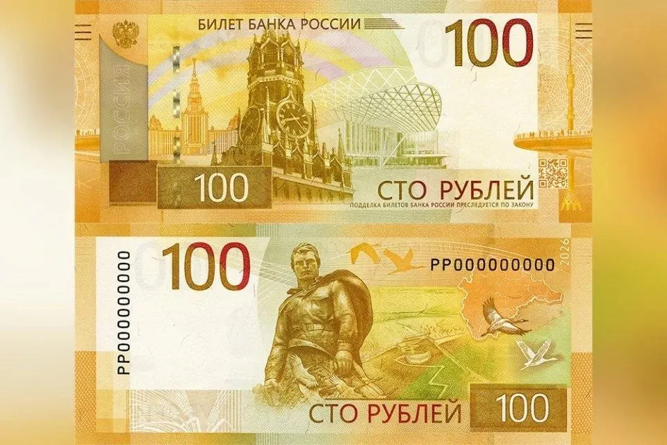 С сегодняшнего дня в оборот поступает обновлённая «сотня» с небольшими изменениями в дизайне: на обратной стороне появилась стилизованная карта Центрального федерального округа. Старые банкноты остаются в обращении.