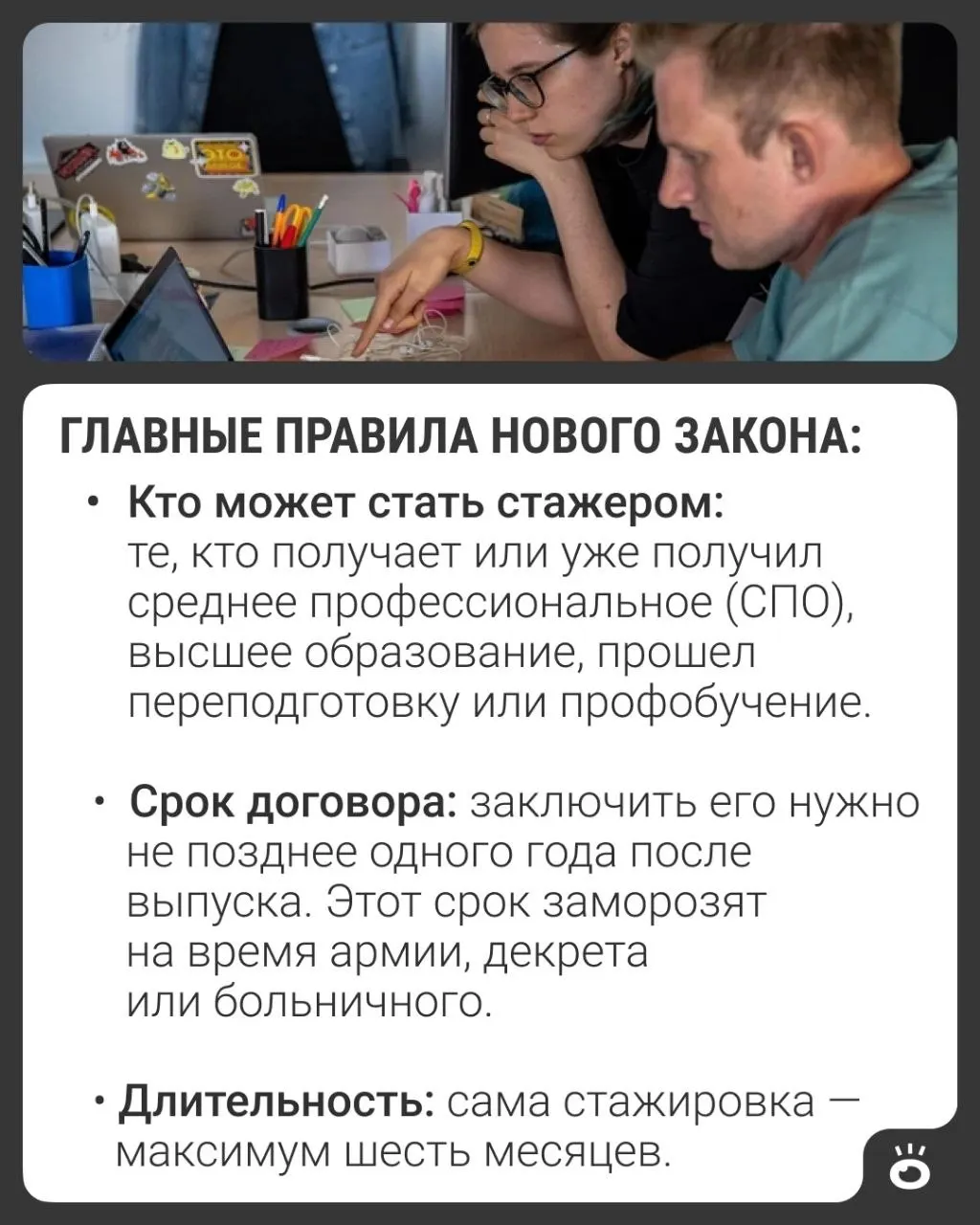 Президент подписал закон: с 1 марта 2027 года стажировка для выпускников колледжей и вузов оформляется как трудовой договор с оплатой, стажем и больничными; есть исключения для госслужбы и некоторых специальных программ.