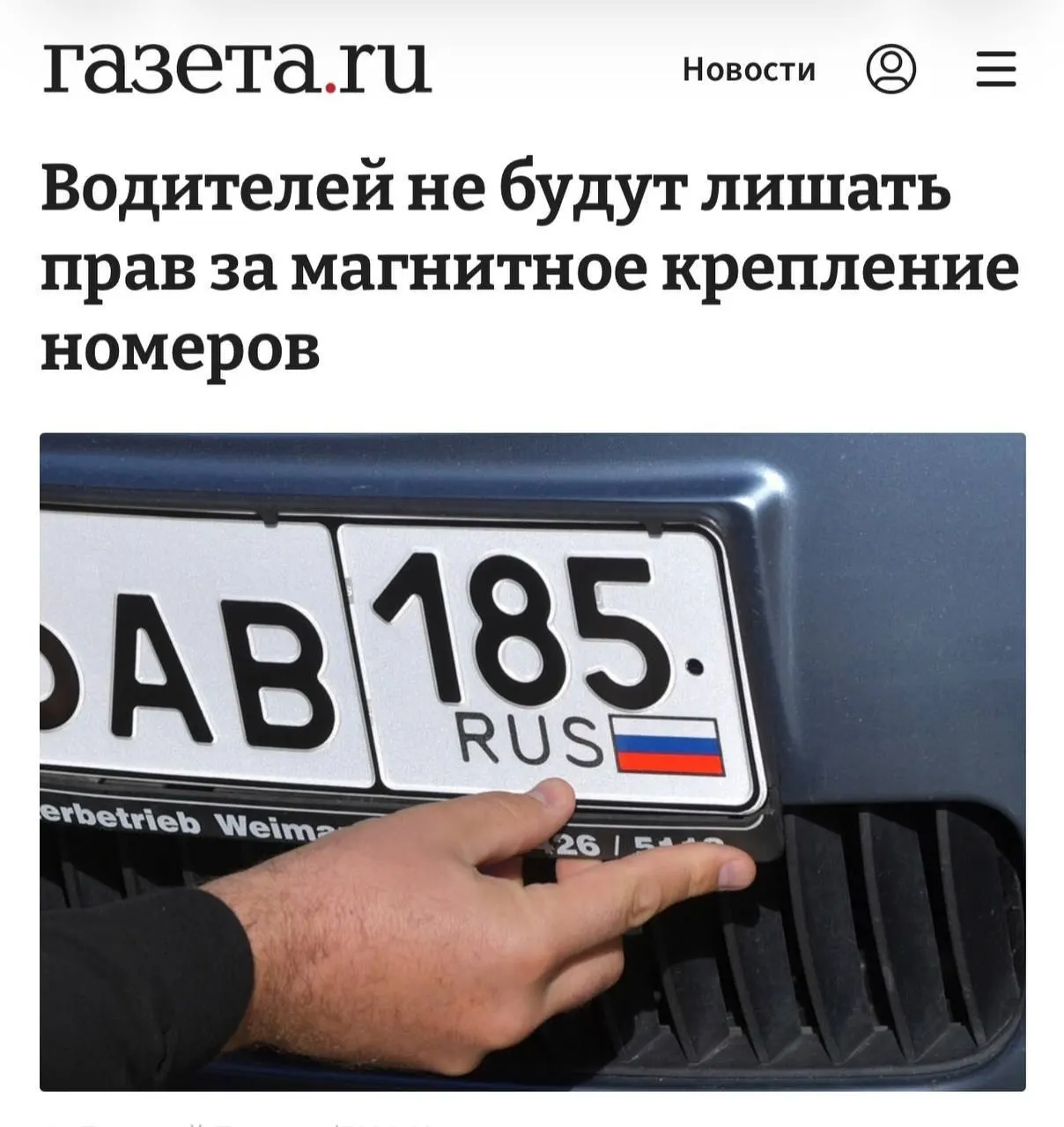 Наказания применяются только если доказано использование рамки для сокрытия номера и обхода камер; крепление само по себе не считается нарушением.