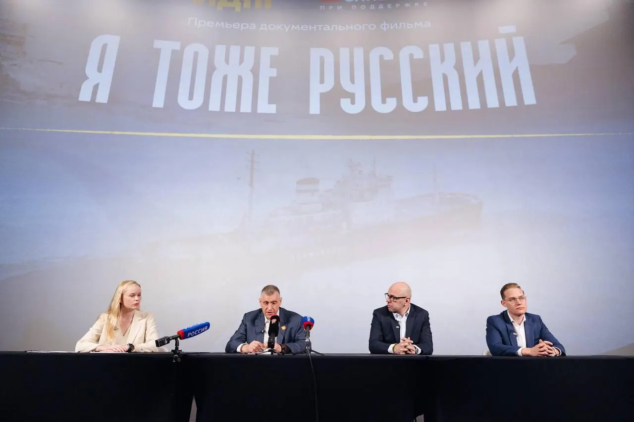 Документальный фильм «Я тоже русский» поднимает вопросы демографии, национальной идентичности и будущего страны, предлагая меры по поддержке семей, жилью и развитию регионов.